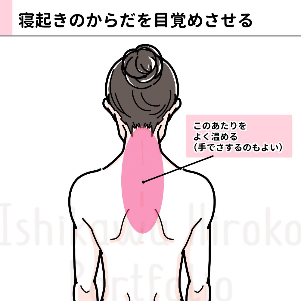 おはようございます!今朝はめちゃくちゃ寒い!!!

「オトナのがんばらない健康生活」でもご紹介したこちら、自律神経が整ってオススメです!真冬になるとこの位置にカイロ貼ったりしてます。
朝シャワーされる方はぜひここを重点的に温めてみて。ドライヤーでも蒸しタオルでもなんでもいいですよ〜 