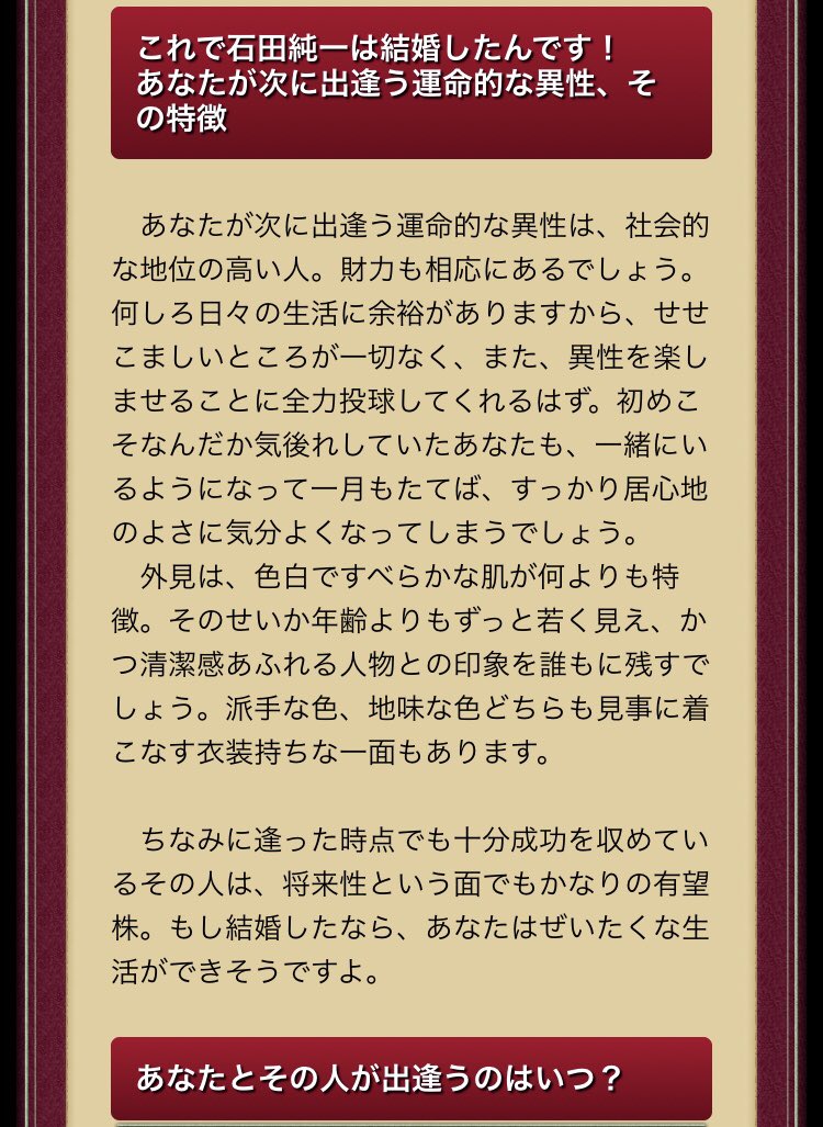 占い 星ひとみ Twitter Search