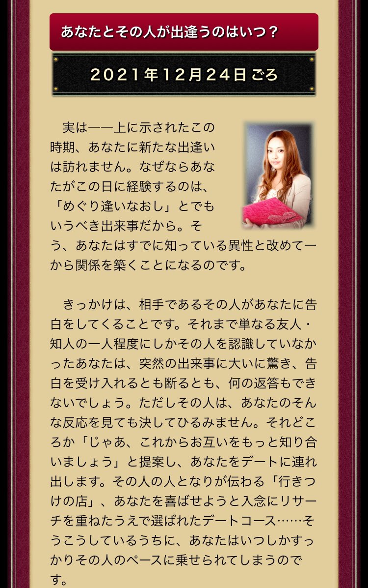 占い 星ひとみ Twitter Search