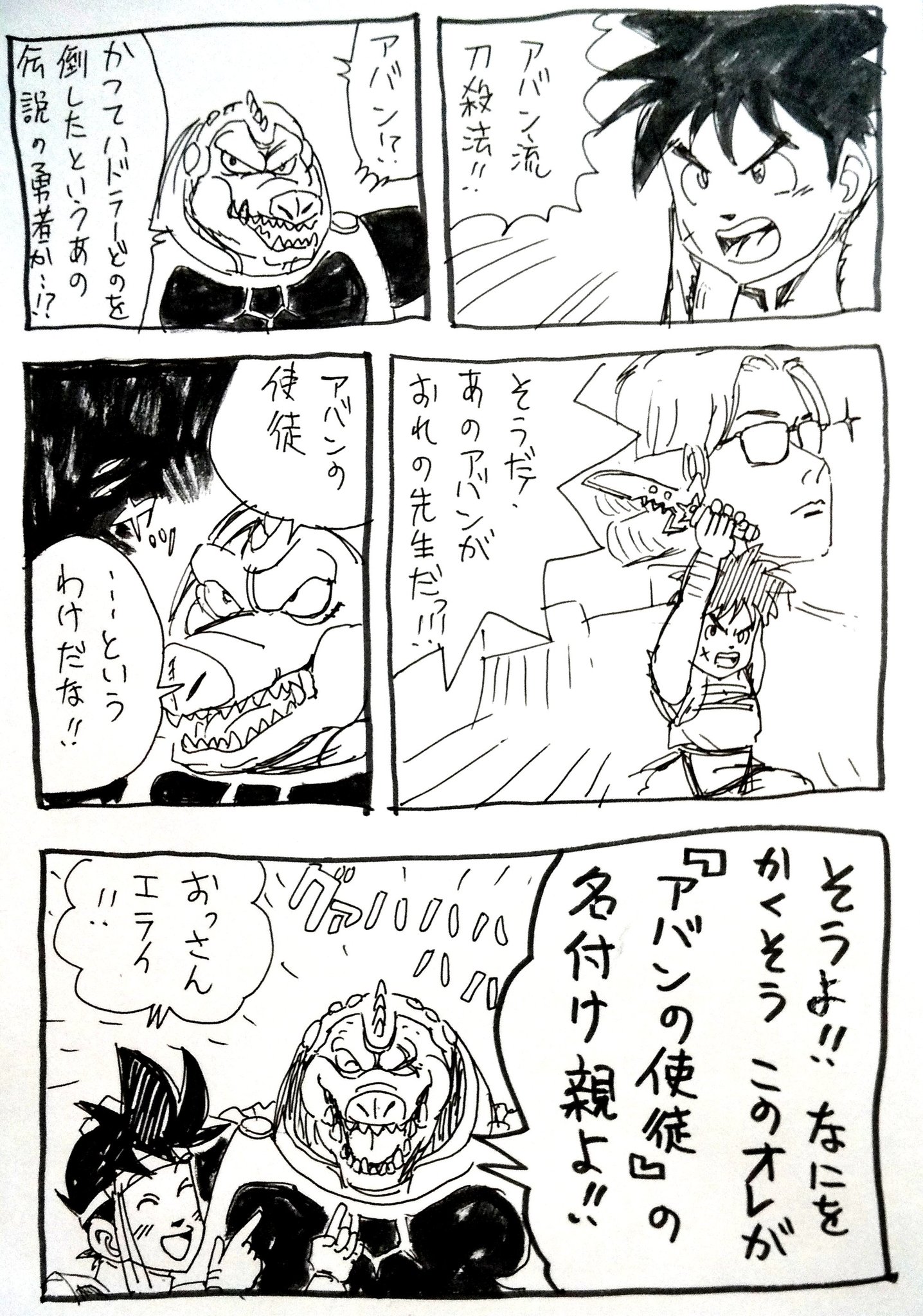 スエキー アバンの使途の立役者 分かりにくいかも知れないが最後のコマは後日収録したものです 笑 それまでは アバンの弟子 と呼ばれていた ダイの大冒険 クロコダイン T Co Dnb4gupo7t Twitter スエキー アバンの使途の立役者 分かりにくいかも知れないが最後のコマは後日収録したものです 笑 それまでは アバンの弟子 と呼ばれていた ダイの大冒険 クロコダイン T Co Dnb4gupo7t Twitter