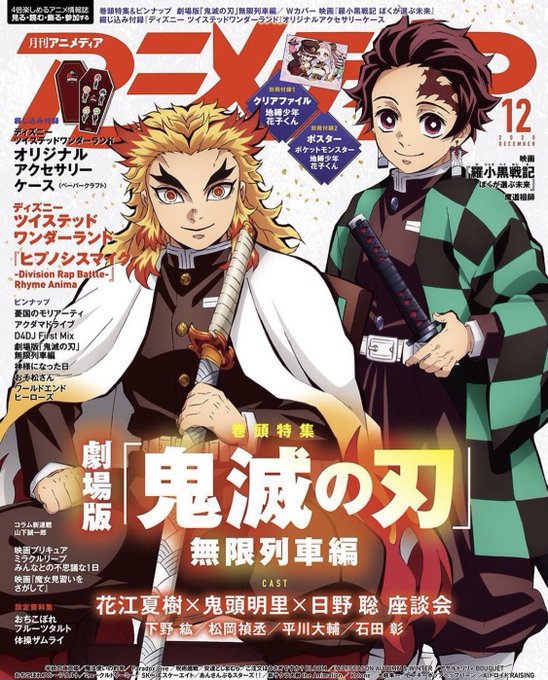 炭治郎のtwitterイラスト検索結果