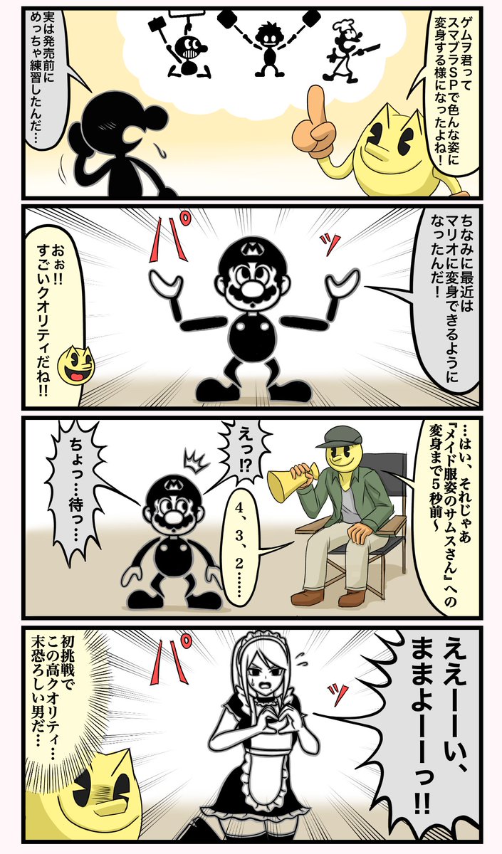 4コマ漫画です。 