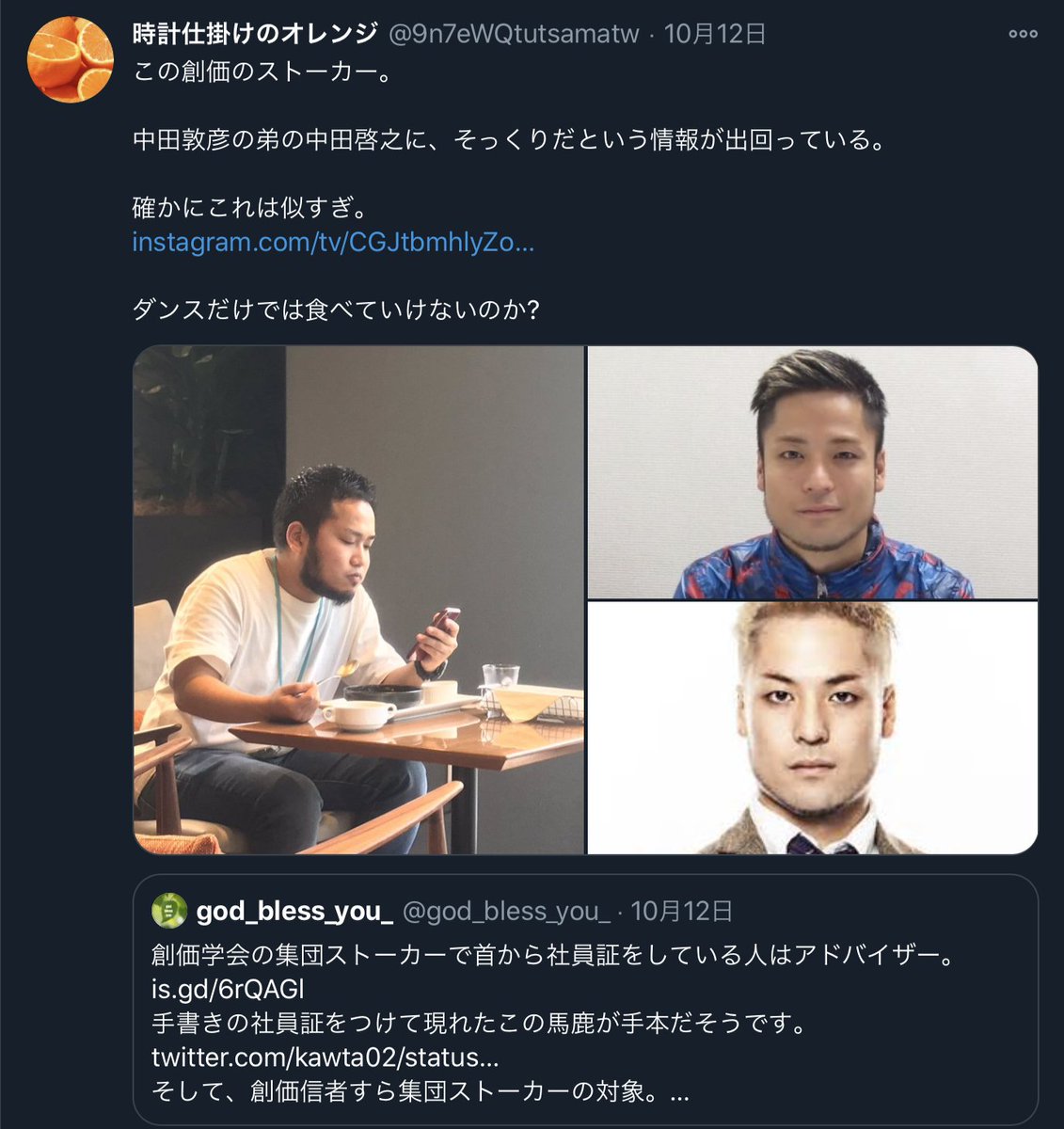 時計仕掛けのオレンジ على تويتر 中田敦彦の妻 福田萌は 福田康夫の隠し子 T Co 0i6zamndeo で 中田敦彦の 弟の中田啓之が Rapt氏にストーカー行為 やはりrapt理論を弾圧しているのは この福田一族 彼らは日本に帰化し 日本支配を目論む李家 ユダヤ 時計仕掛けのオレンジ على تويتر 中田敦彦の妻 福田萌は 福田康夫の隠し子 T Co 0i6zamndeo で 中田敦彦の 弟の中田啓之が Rapt氏にストーカー行為 やはりrapt理論を弾圧しているのは この福田一族 彼らは日本に帰化し 日本支配を目論む李家 ユダヤ
