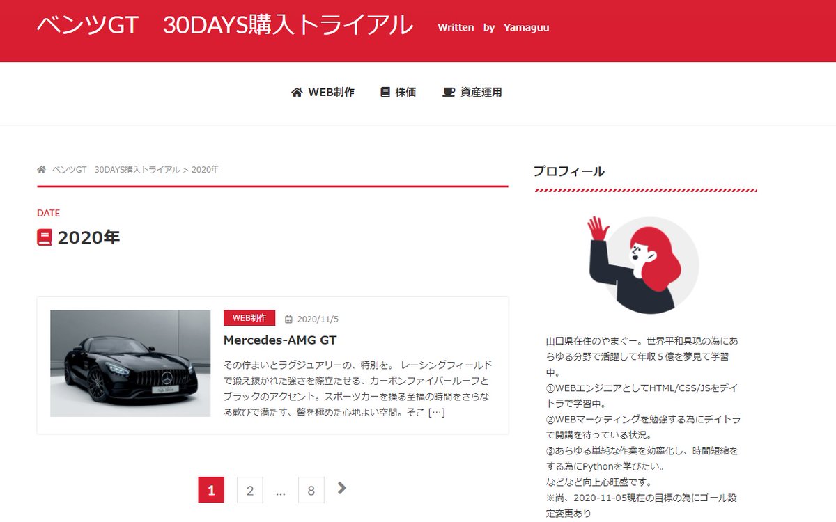 やまぐー48 経済に悪影響なのでカジノ阻止 おはようございます 段々と理解してきました 夢はでっかく チェック宜しくお願い致します 一気に11日目まで進めました デイトラ 上級編 11日目 ワードプレス テンプレート階層 Php やまぐー48 経済に悪影響なのでカジノ阻止 おはようございます 段々と理解してきました 夢はでっかく チェック宜しくお願い致します 一気に11日目まで進めました デイトラ 上級編 11日目 ワードプレス テンプレート階層 Php