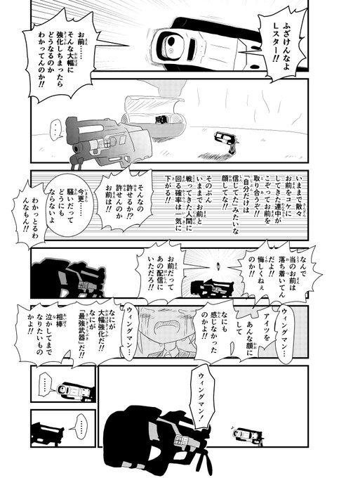 【???】でろーんとLスターの妄想カプ漫画です。
異論は認めません。
 #でろあーと 