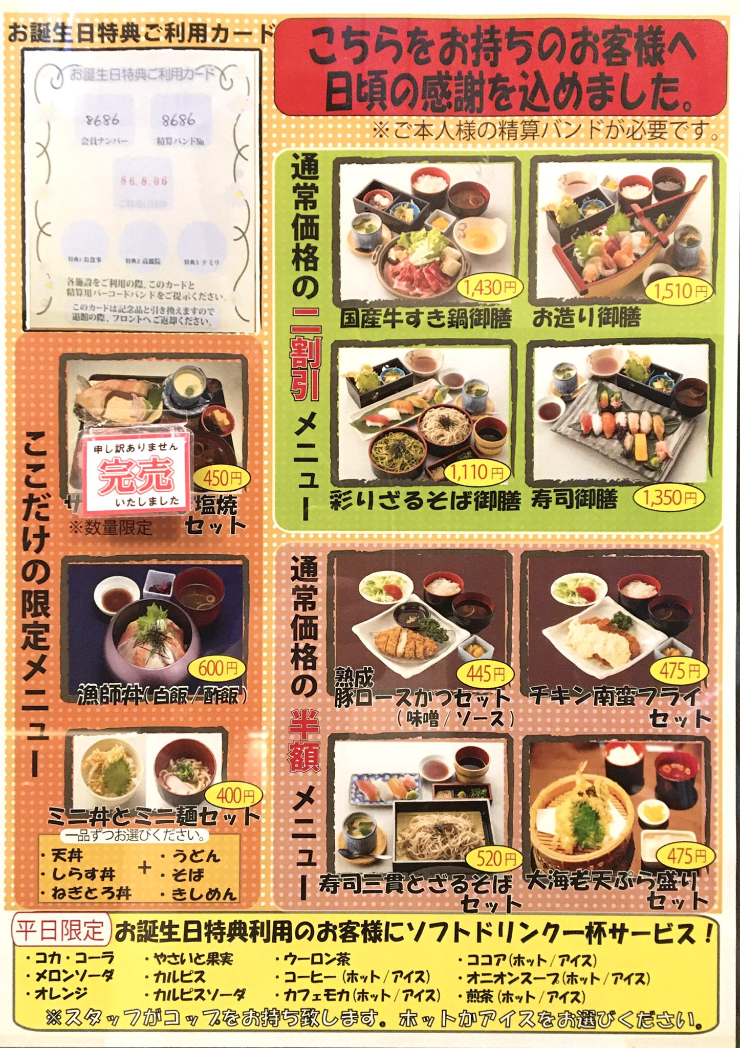 Libaston Programs Daily Easy Tasty 更新です 刈谷ハイウェイオアシス 天然温泉かきつばた内にある温泉食堂和呂和呂の誕生日特典 動画付き T Co Rweung3fod 温泉食堂和呂和呂 天然温泉かきつばた 刈谷ハイウェイオアシス 伊勢湾岸自動車道