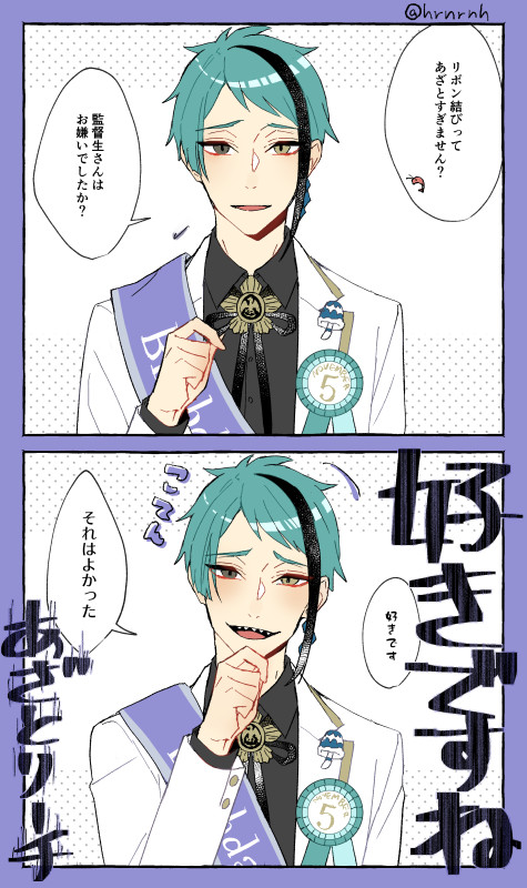 計画犯というより確信犯🐬 