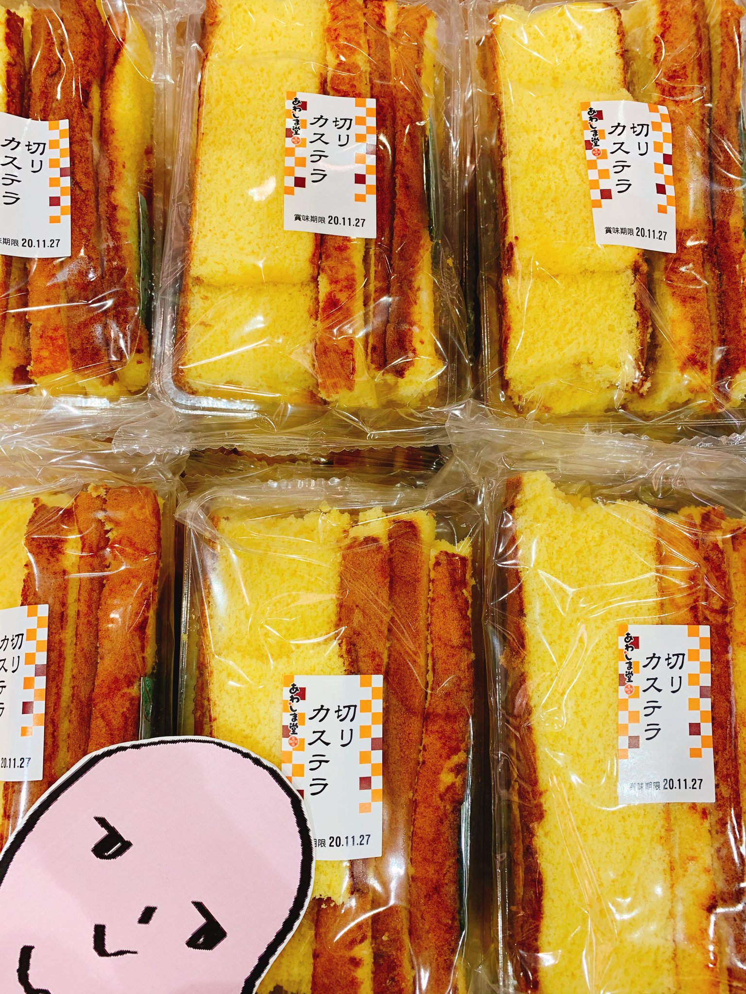 あわしま堂 京都直売所 今日11月5日は いい卵の日 だよ たまごって ごはんにもお菓子にも何でも合うよね お菓子と言えば 京都直売所で販売してる人気の切りカステラもあるよ あわしま堂 京都 直売所 いい卵の日 カステラ 豆 あわしま堂 京都直売所 今日11月5日は いい卵の日 だよ たまごって ごはんにもお菓子にも何でも合うよね お菓子と言えば 京都直売所で販売してる人気の切りカステラもあるよ あわしま堂 京都 直売所 いい卵の日 カステラ 豆