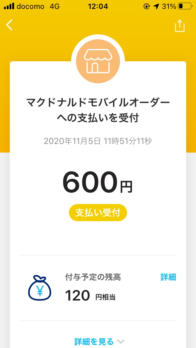 オーダー 受付画面 きたない 