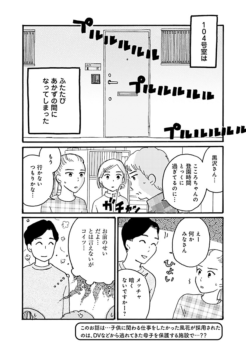 みづき荘の人々8話、本日よりコミックシーモアさんで配信されています。フォアミセス最新号にも掲載されてるので、お好きなほうで、黒沢さんの行方をお確かめくださいませ 