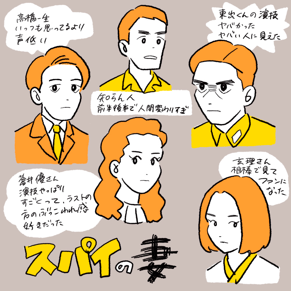 映画「スパイの妻」観てきました。
インスタに感想書いたので、時間あったら読んでみてくださいー。

https://t.co/JOs9ZBXLnt 