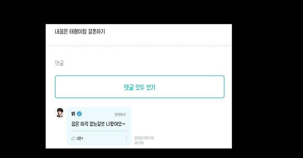 ARMY-My Dream is to marry Taehyung!TAE-It turned out that you dont have any dream yet~[Poor girl]