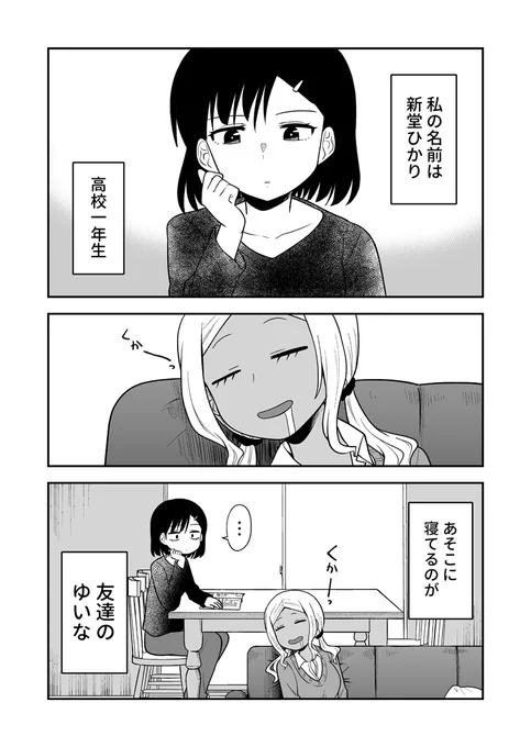 ギャルの背後に霊がいる 7
#ギャルの背後に霊がいる 
