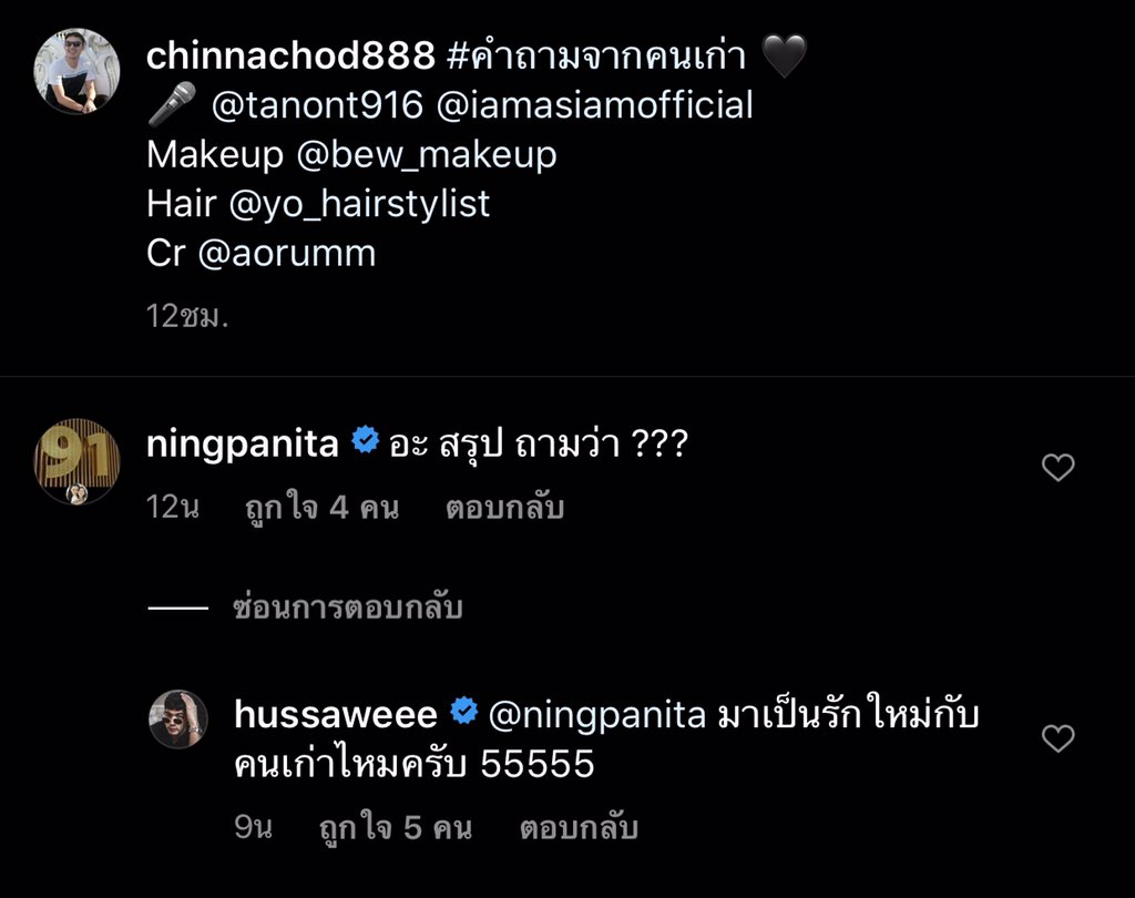 WaruneeJibjib's tweet photo. อืม.. คนรักเก่าดูแลขนาดนี้.. กลับมาเป็นครั้งรักใหม่ก็ได้นะ.. ไม่มีแผ่ว😁😁
#ส่งใจให้เข้มมุก https://t.co/iCOcjfdJbS