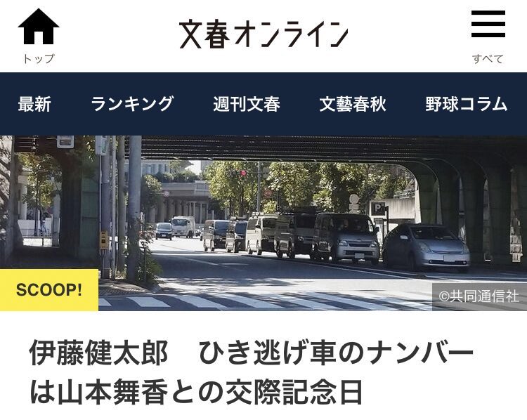 まね 車のナンバーを記念日とか誕生日とかにしてる人とは距離を置くのが吉
