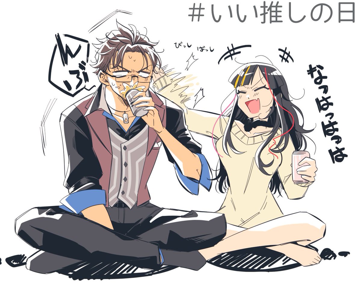 #いい推しの日 だったんだそうな。昨日。 