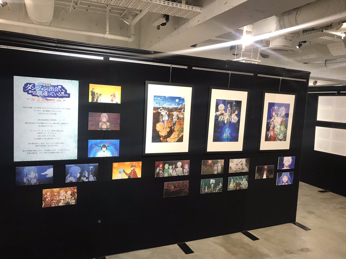 ダンまち世界展 公式 ダンまち世界展 本日も好評開催中です アニメーション展示エリアでは劇場版作品 オリオンの矢 のコーナーもございます アプリ メモリア フレーゼ ではキャラクターごとの様々な衣装が見られる他 なんとあのキャラも ダンまち世界展 公式 ダンまち世界展 本日も好評開催中です アニメーション展示エリアでは劇場版作品 オリオンの矢 のコーナーもございます アプリ メモリア フレーゼ ではキャラクターごとの様々な衣装が見られる他 なんとあのキャラも