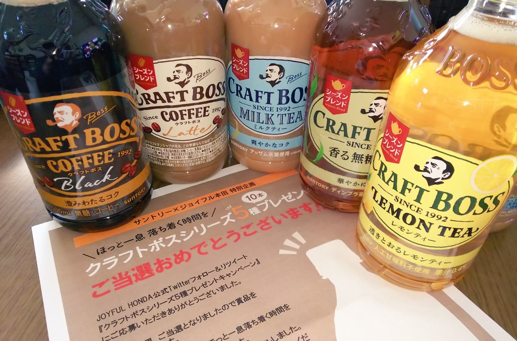 クラフトボスキャンペーン クラフトボスキャンペーン