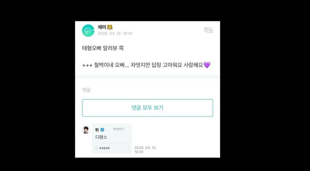 ARMY-Taehyung oppa I love you (kiss sound)TAE-Defence!![Please this one was soo cute ]
