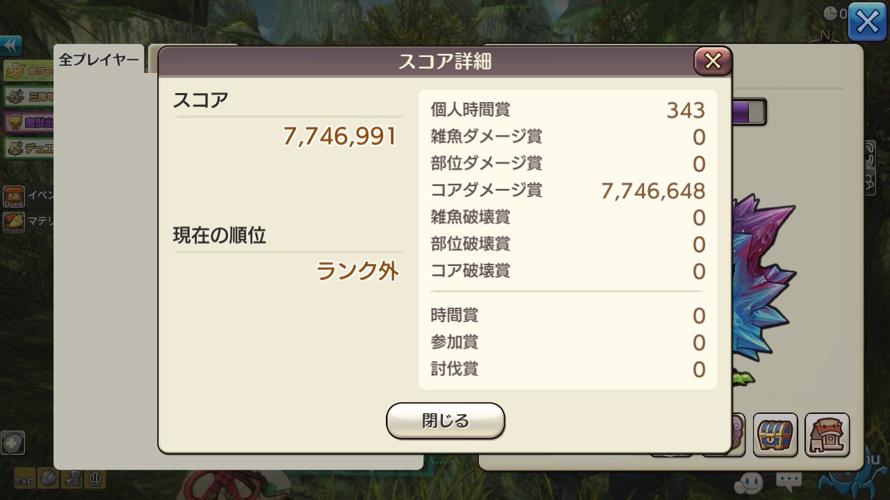エリリカ キャラスト まだ確定じゃないけど イベントレイドのニードラ 防御デバフが入るっぽい 防御系でバフが入ると５００ダメージ以上でてるかも ７７０万とかスコアでたよ キャラスト T Co Quowupghmd Twitter