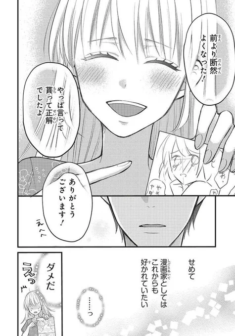 イケうち第6話②更新されました!
よろしくお願い致しますー!✨

https://t.co/q6jqE39fna 