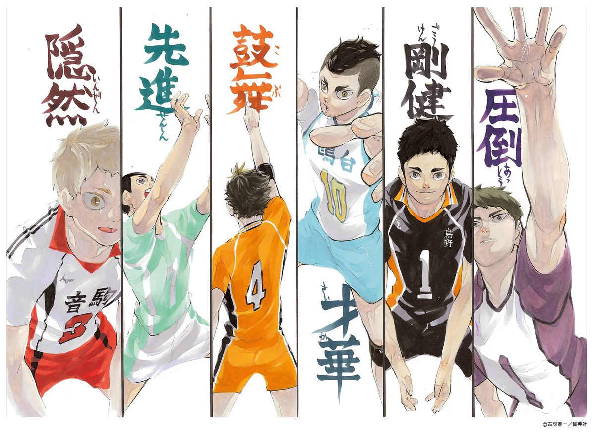 ハイキュー!!展 on X: 