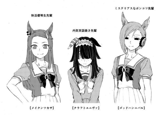 今回登場した先輩方です
GⅠ出てそう 