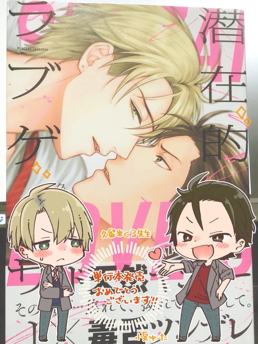 ケンカップルのtwitterイラスト検索結果 古い順