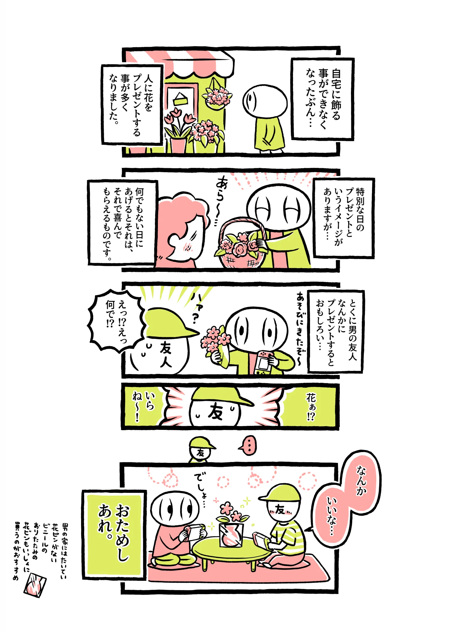 猫を飼ってやめたこと＆はじめたこと。そこで気付いたこととは？