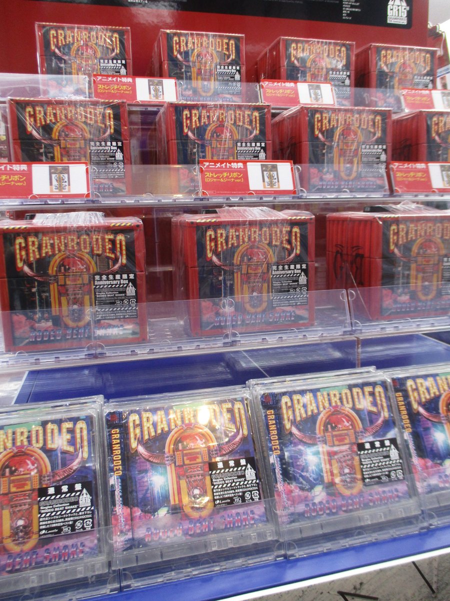アニメイト池袋本店 A Twitter 7f商品情報 Granrodeo Granrodeo Singles Collection Rodeo Beat Shake 好評発売中 アニメイト特典は ストレッチリボン ﾛｼﾞｬｰ ｼﾞｰﾅver 付き ぜひお買い求めくださいアニ Gr15th T Co Jzvy9hqvrm