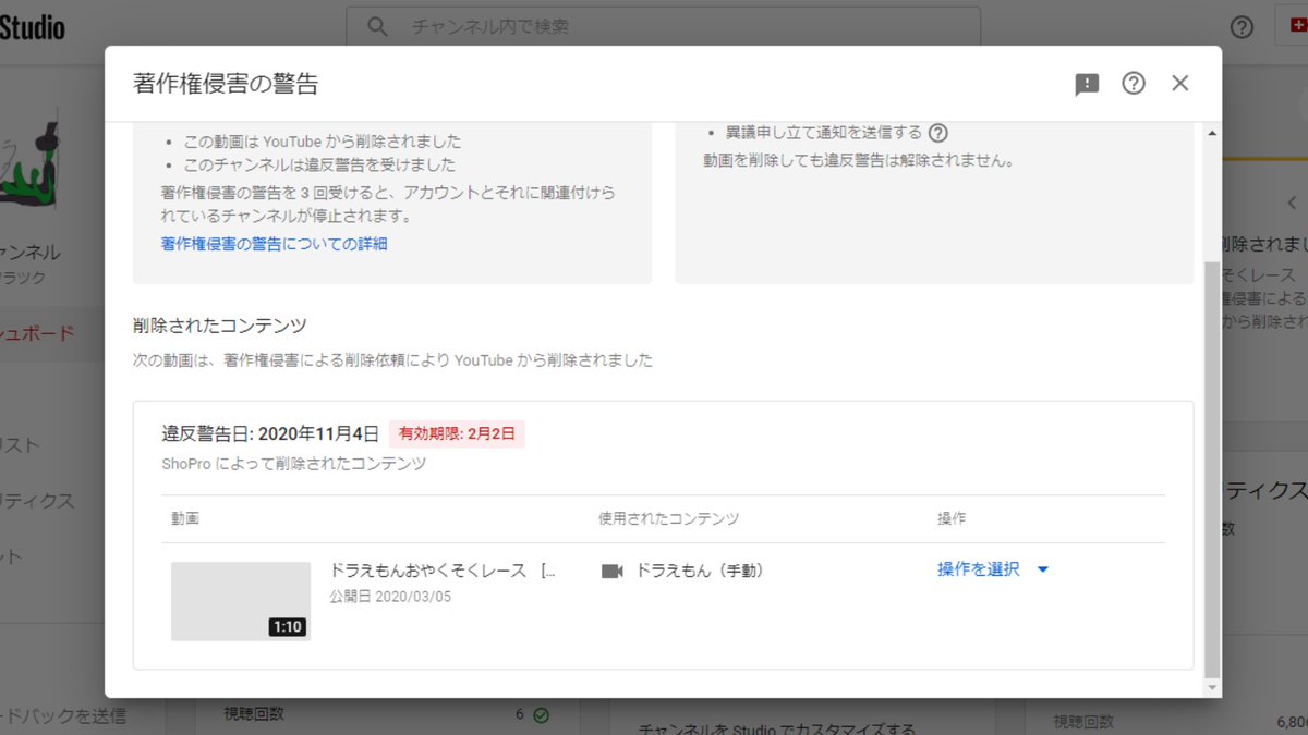 無名so ついにこれが来たんでドラえもんお約束系動画ほとんど削除しました 逆再生の奴はめっちゃ伸びたんで残します Youtube 垢ban キレた 無名so ついにこれが来たんでドラえもんお約束系動画ほとんど削除しました 逆再生の奴はめっちゃ伸びたんで残します Youtube 垢ban キレた