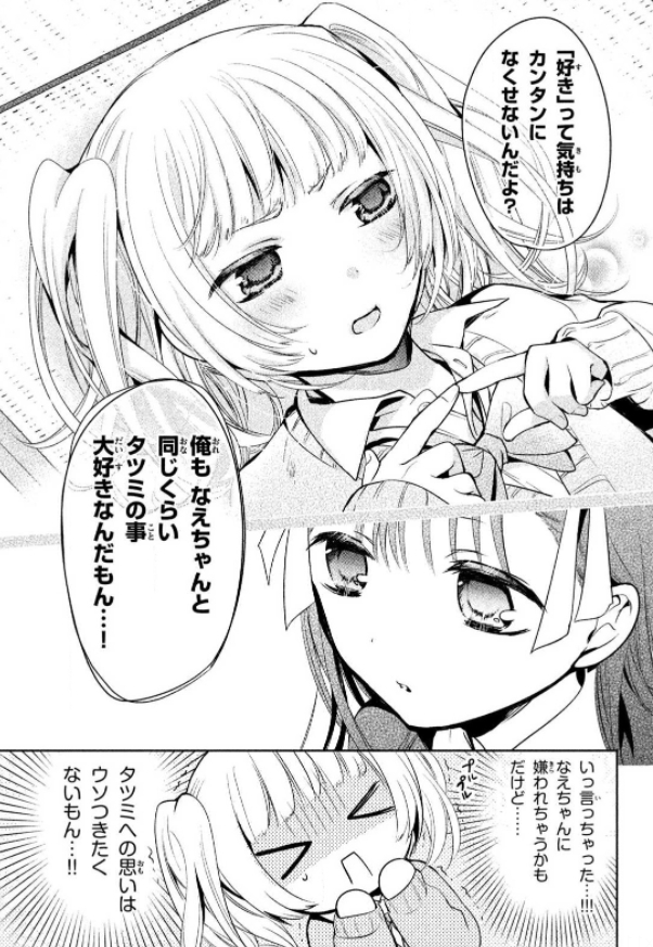 男の娘♂ vs ヤンデレ妹♀ 