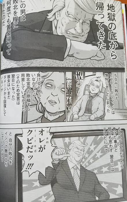 バイデン氏が大統領になったら板垣恵介先生が漫画にしてくれるとみんなワクワクしてますが個人的には大和田秀樹先生も捨てがたい。 