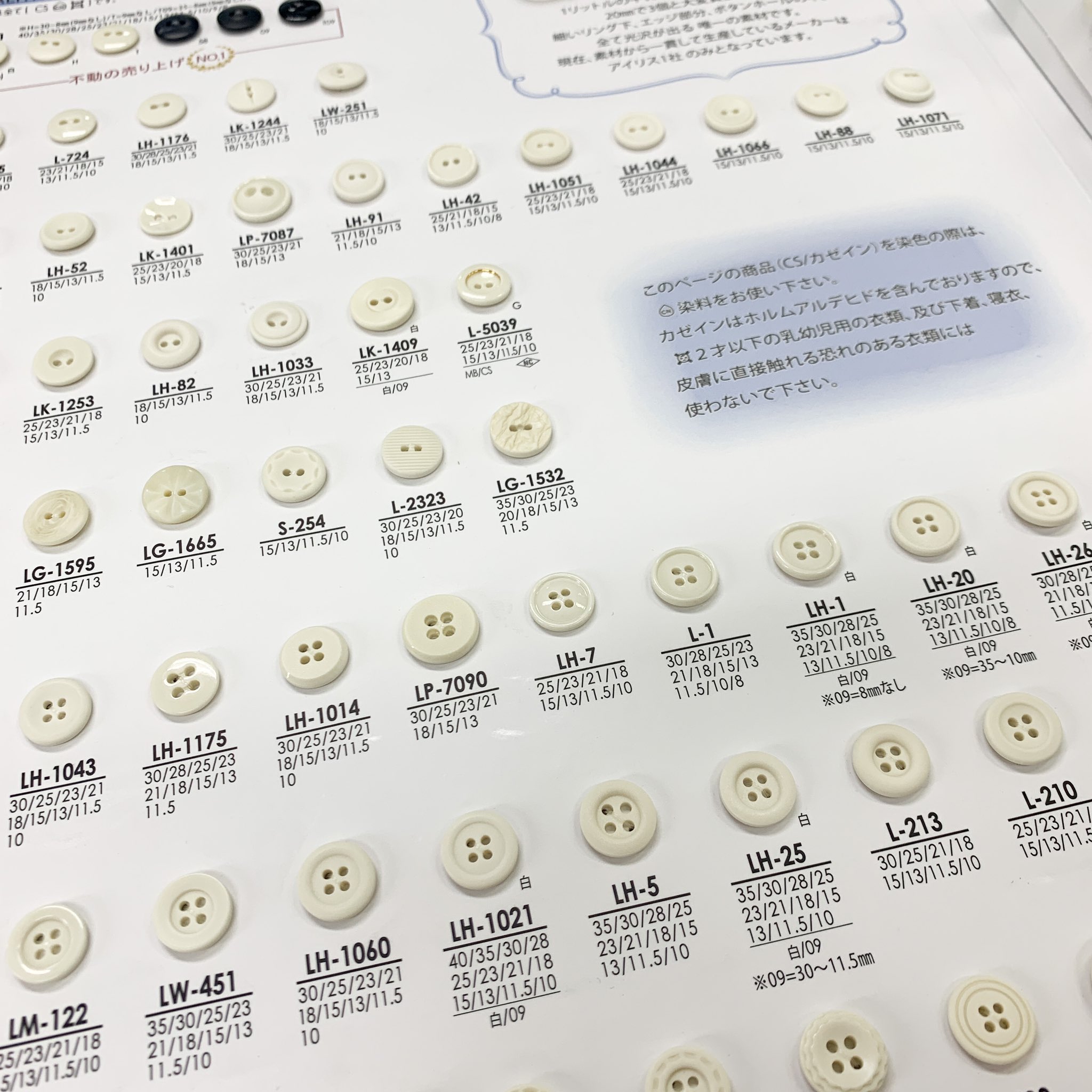 تويتر \ クロッピー ✳︎アパレル資材の知恵袋✨ على تويتر: "《付属の勉強会に向けて！非天然素材の豆知識💡》 牛乳 に含まれる「カゼイン」を原料にしていることから、よく「牛乳からできたボタン」と言われるラクトボタン🐮 他のプラスチックには無い柔らかさや高級感が  ...