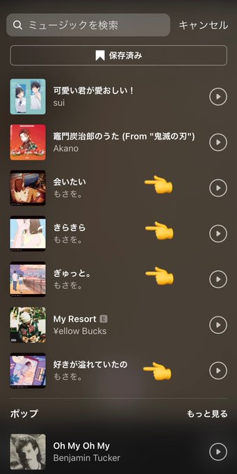 M0saw0さんのイラスト一覧 M0saw0さんのイラスト一覧