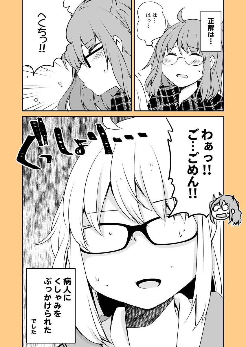 @kaisanbutu @mimihane2 「漫画家さんと文具屋さん」
第75話 筆談マスター漫画家さん
(登場文具:Boogie board/キングジム)

✒️漫画/海産物
@kaisanbutu

?原作/とよだたつき
@mimihane2

#漫画家さんと文具屋さん 