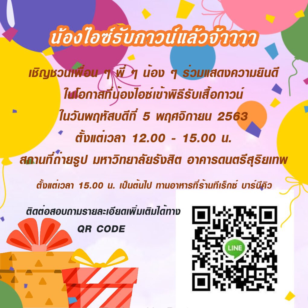 ICEMAN_FAMILY's tweet photo. วันนี้มาเจอกันเยอะๆนะคะ https://t.co/gxi3iVIzyi