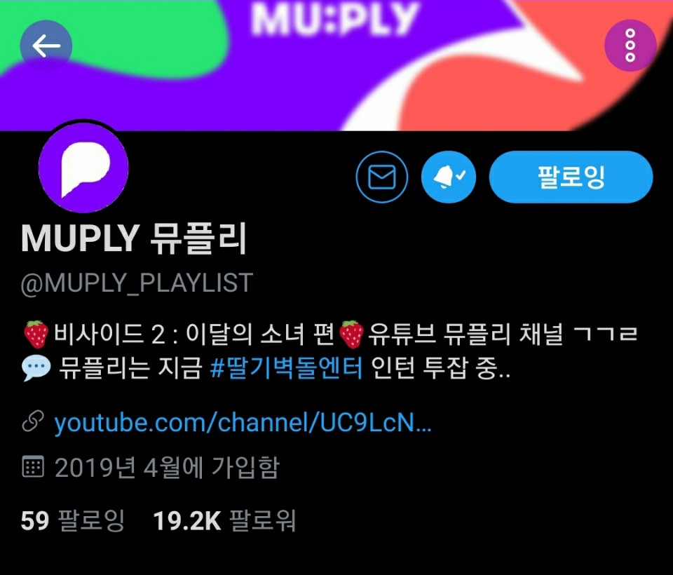 minchoda's tweet photo. @MUPLY_PLAYLIST @loonatheworld 역시 이달소의 엄마!
짱달소 비사이드에이어서
이번으로 3번째 낰낰낰 까지
너무너무 사랑합니다 😍
당연히 구독+RT 는 이미 되어있었죠👍
이번이벤트로 폴없단 탈출 꼭해보고싶네요 https://t.co/gHy0ly1zcj