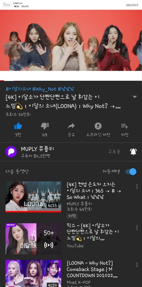 minchoda's tweet photo. @MUPLY_PLAYLIST @loonatheworld 역시 이달소의 엄마!
짱달소 비사이드에이어서
이번으로 3번째 낰낰낰 까지
너무너무 사랑합니다 😍
당연히 구독+RT 는 이미 되어있었죠👍
이번이벤트로 폴없단 탈출 꼭해보고싶네요 https://t.co/gHy0ly1zcj