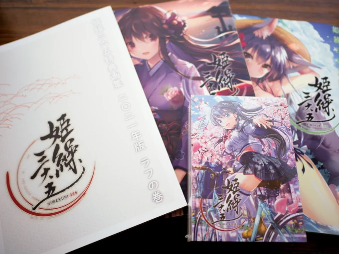 姫繰三六五の献本いただきました!!
綺麗なイラストたくさんでほんとボリューム凄い!?
ワタクシも2/26で濡れ透け白髪っ娘を描いておりますので、皆様よろしくおねがいします?✨✨ 