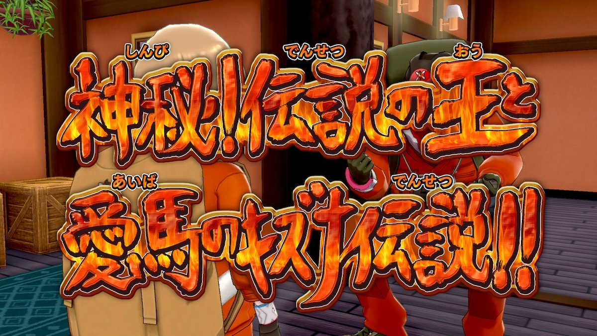 ユウダイ ポケモン垢 Pokemon Yudai Twitter ユウダイ ポケモン垢 Pokemon Yudai Twitter