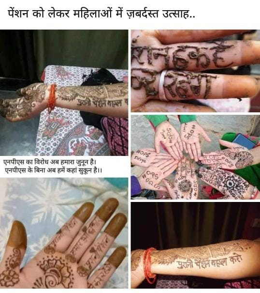 #NPSEFR की टीम का #NPS के खिलाफ #करवाचौथ पर बेहद प्रेरणा दायक कार्य,अब #NPSEFR की टीम को सभी #MLA #MP को ज्ञापन देने का कार्य शुरू करना चाहिए
<a href="/Anusanadhya2/">Anukampa Sanadhya</a> <a href="/1RS05/">TR.Reena Sharma @NPSEFR</a> <a href="/moj_saini/">Moji shankar saini @NPSEFR</a> <a href="/ArunNPSEFR/">Arun NPSEFR</a> <a href="/MorpalPotter/">DrMorpal Potter</a> <a href="/kavitakumarime8/">kavita kumari meena🌹NPSEFR🌹</a> <a href="/k_mnpsefr/">कजोड़ मल चावला@NPSEFR</a> <a href="/KeraBhati/">KRBB@NPSEFR</a> <a href="/PRESIDENTBKN2/">GIRDHARI GODARA प्रदेशाध्यक्ष रेसला</a> <a href="/Shri_mahan/">Choudhary Shri Chand Mahan (हक और अधिकार की आवाज)</a> <a href="/2RS05/">OPS@NPSEFR</a> <a href="/RLDKTP/">푸딩</a>