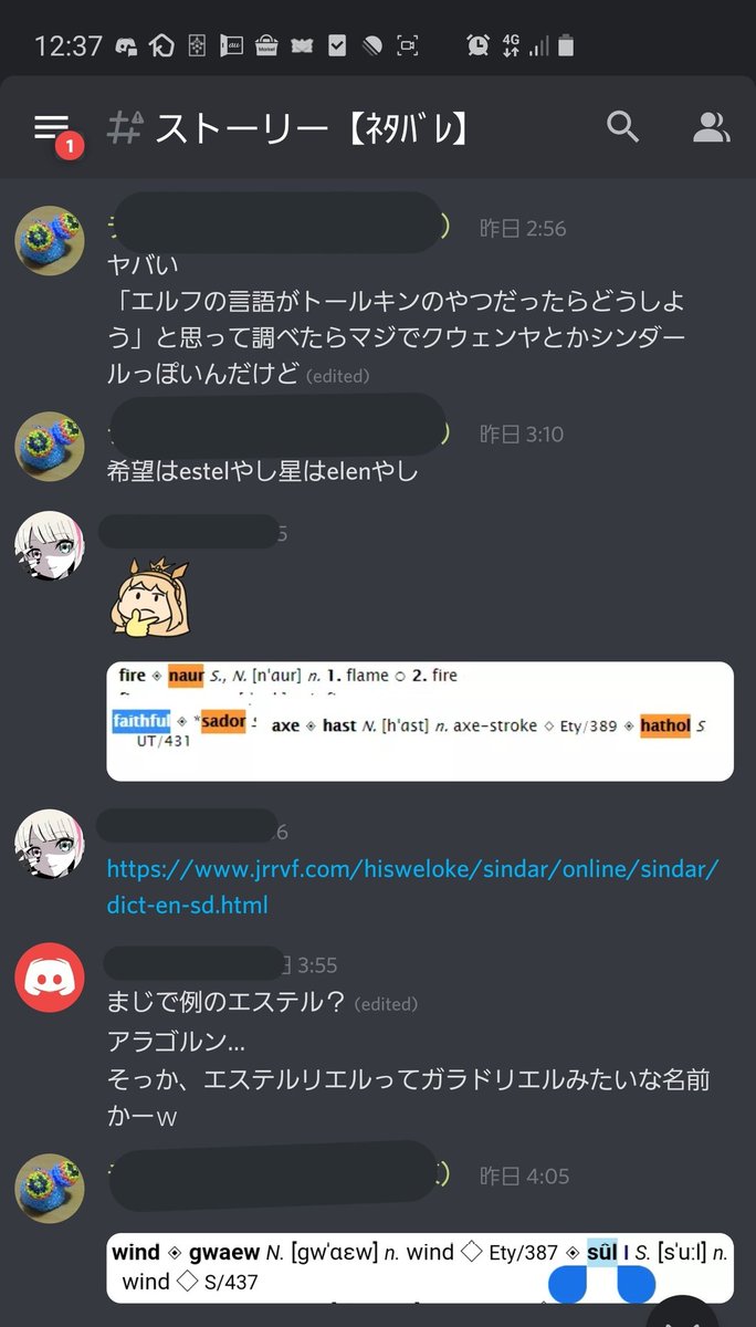 シンダール語 Sindarin Japaneseclass Jp