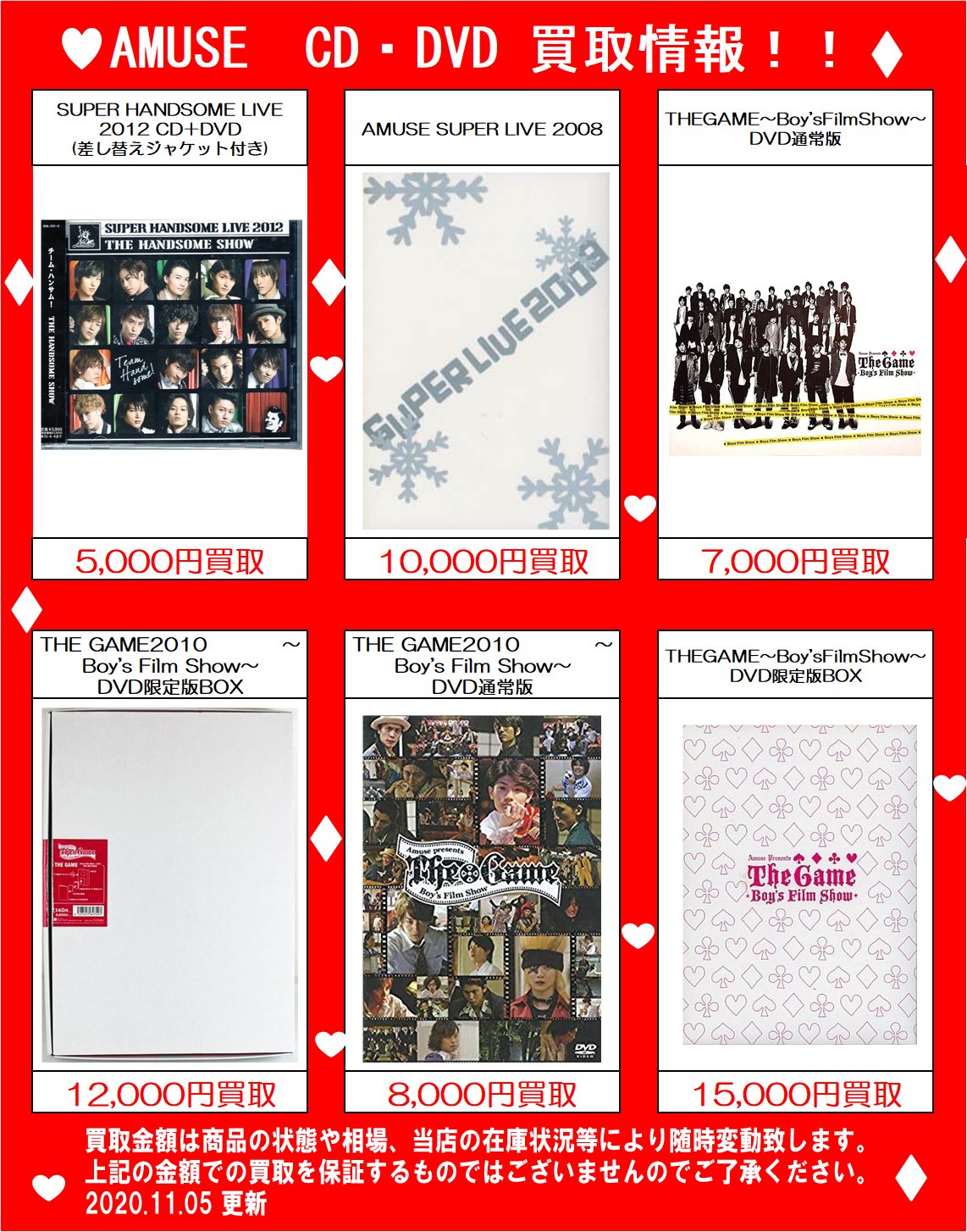 アミューズ　SUPER LIVE 2008  ハンサムライブ　DVD Amazon.co.jp: アミューズ SUPER LIVE 2008 ハンサムライブ
