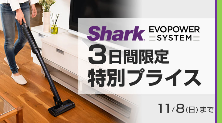 joshinweb's tweet photo. 🉐 #Joshinweb #お得情報 🉐
#シャーク の #コードレス掃除機「Shark EVOPOWER SYSTEM」が
3️⃣日間限定の特別価格🔥
👇11/8(日)まで❗お見逃しなく❗
https://t.co/dyDF8phVCN
#EVOPOWERSYSTEM #コードレススティッククリーナー https://t.co/rXz50n1x8F