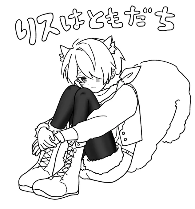 マジでホントに"完成"させなくてもアップしていいんだよな。これは最近落書きアカウントでアップした私の正直すぎる絵たちです。(タイツが描きたかった)(ときメモパロがやりたかった)(ベタとトーンがやりたかった)(ベタにフラッシュかけたかった)以上です。 
