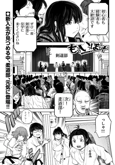 木曜日。週刊少年チャンピオンに『もういっぽん!』第99話掲載です。100話目前。2年生になった未知達。新キャラも登場します。ぜひ。
単行本10巻12/8発売です!!
https://t.co/TLO9OaNIwI
24話まで無料公開中!↓
pixivコミック https://t.co/XpwgeSJ3ut 