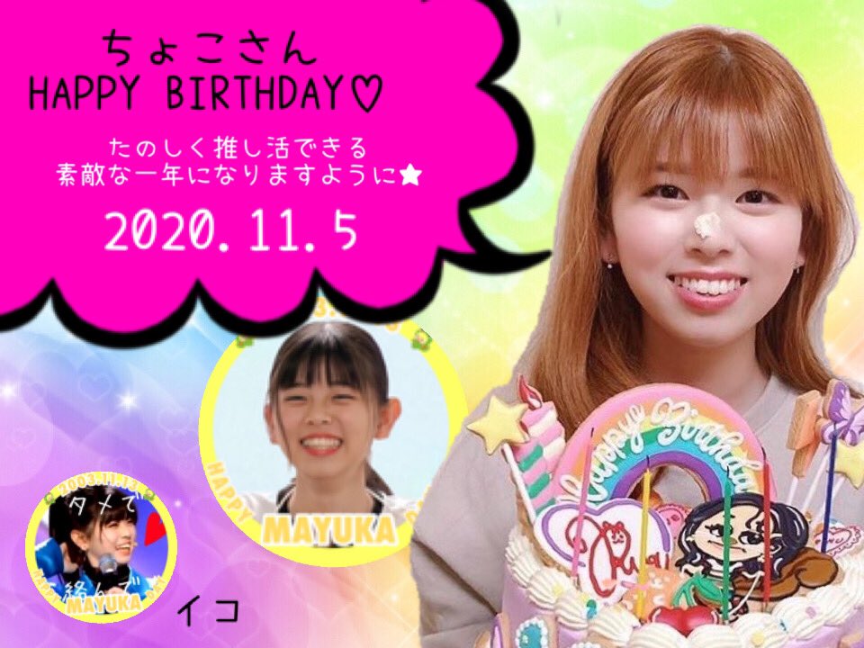 ico46816622's tweet photo. #HappyChocoDay
@WithU_Riku
ちょこたんお誕生日おめでとう〜🎉
また絡もーぜっ🙌 https://t.co/A3WkxG3UOa