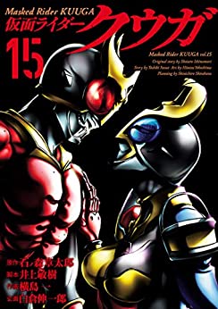 仮面ライダークウガのtwitterイラスト検索結果 古い順 仮面ライダークウガのtwitterイラスト検索結果 古い順