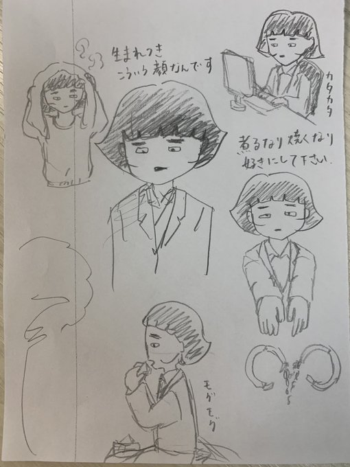 おはようございます!昨日仕事中にかいたらくがきをおいて出勤します! 